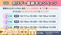 『ポケポケ』新パック“幻のいる島”が本日（12/17）リリース。ミュウexやセレビィex、ギャラドスexなど新カードが登場【ポケカアプリ】