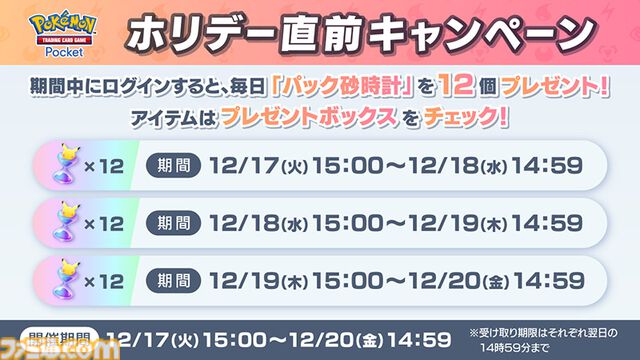 『ポケポケ』新パック“幻のいる島”が本日（12/17）リリース。ミュウexやセレビィex、ギャラドスexなど新カードが登場【ポケカアプリ】