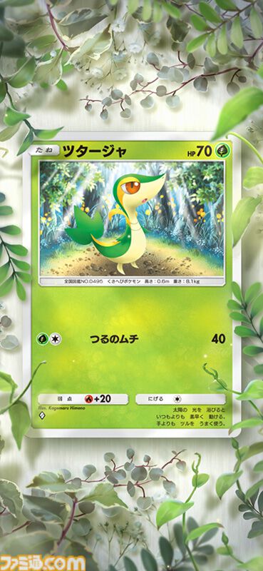 『ポケポケ』新パック“幻のいる島”が本日（12/17）リリース。ミュウexやセレビィex、ギャラドスexなど新カードが登場【ポケカアプリ】