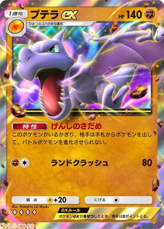 『ポケポケ』新パック“幻のいる島”が本日（12/17）リリース。ミュウexやセレビィex、ギャラドスexなど新カードが登場【ポケカアプリ】