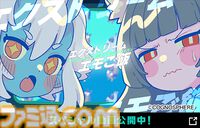 【ゼンゼロ】ファミマコラボキャンペーンが本日（12/17）スタート。雅たち対ホロウ6課のクリアファイルやアクスタなどが登場【ゼンレスゾーンゼロ】