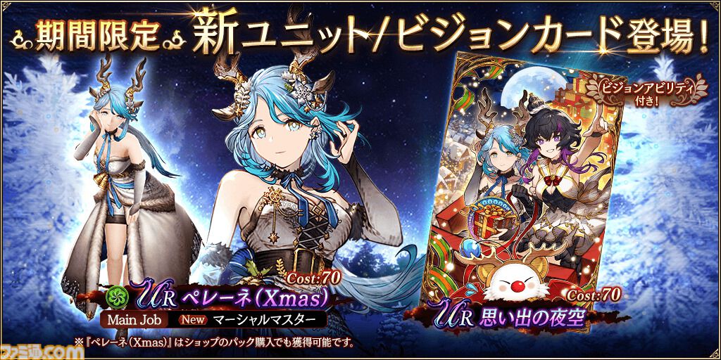 ファイナルファンタジーⅢ若かりしウネ プロモーションカード