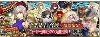【FGO】歴代正月サーヴァント一覧