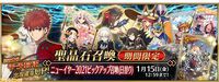 【FGO】歴代正月サーヴァント一覧