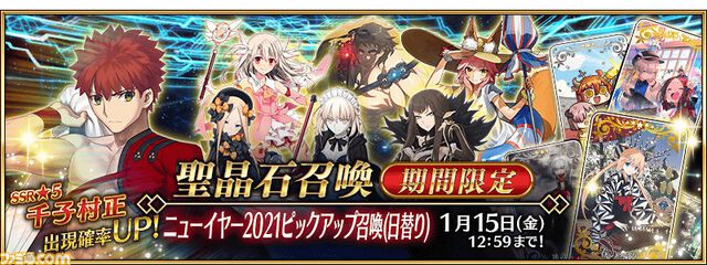 【FGO】歴代正月サーヴァント一覧