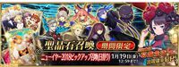 【FGO】歴代正月サーヴァント一覧
