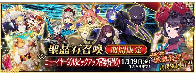 【FGO】歴代正月サーヴァント一覧
