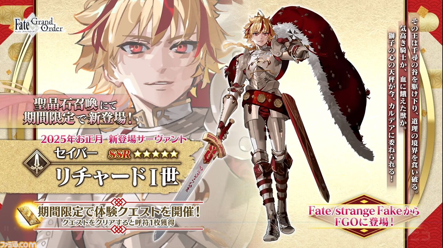 画像ページ (10/11) 【FGO】歴代正月サーヴァント一覧。これまでの