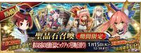 【FGO】歴代正月サーヴァント一覧