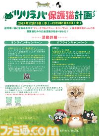 『ツリーオブセイヴァー：ネバーランド』新規向けの“クリスマステーマ冒険サーバー”が本日（12/19）登場。120連無料ガチャやアイテムなど豪華な特典内容に