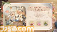 『ツリーオブセイヴァー：ネバーランド』新規向けの“クリスマステーマ冒険サーバー”が本日（12/19）登場。120連無料ガチャやアイテムなど豪華な特典内容に