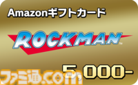 『ロックマン』の誕生日＆『シークレット・レベル』エピソード配信開始を記念したキャンペーンが開催。精巧なフィギュアやメットールぬいぐるみなどのグッズが抽選で当たる