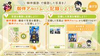 『刀剣乱舞ONLINE』新刀剣男士“道誉一文字（声：楠 大典）”が登場するイベント“連隊戦”が開催中。御伴散歩のアプデも実施