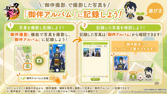 『刀剣乱舞ONLINE』新刀剣男士“道誉一文字（声：楠 大典）”が登場するイベント“連隊戦”が開催中。御伴散歩のアプデも実施