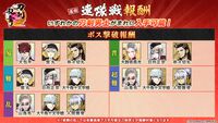 『刀剣乱舞ONLINE』新刀剣男士“道誉一文字（声：楠 大典）”が登場するイベント“連隊戦”が開催中。御伴散歩のアプデも実施