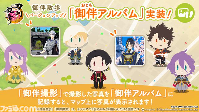 『刀剣乱舞ONLINE』新刀剣男士“道誉一文字（声：楠 大典）”が登場するイベント“連隊戦”が開催中。御伴散歩のアプデも実施
