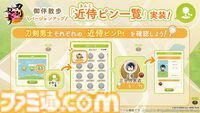 『刀剣乱舞ONLINE』新刀剣男士“道誉一文字（声：楠 大典）”が登場するイベント“連隊戦”が開催中。御伴散歩のアプデも実施