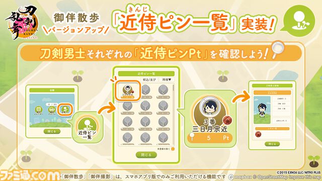 『刀剣乱舞ONLINE』新刀剣男士“道誉一文字（声：楠 大典）”が登場するイベント“連隊戦”が開催中。御伴散歩のアプデも実施