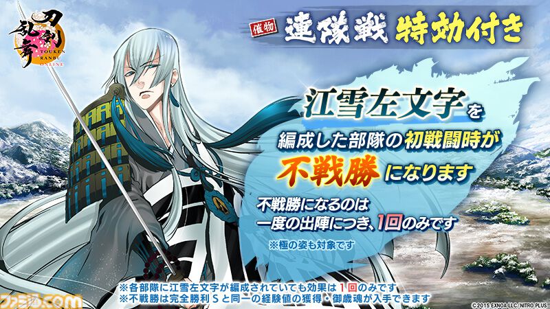 画像ページ (6/10) 『刀剣乱舞ONLINE』連隊戦に待望の“自動行軍