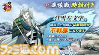 『刀剣乱舞ONLINE』新刀剣男士“道誉一文字（声：楠 大典）”が登場するイベント“連隊戦”が開催中。御伴散歩のアプデも実施