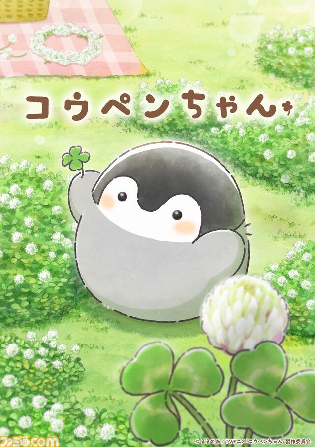 『コウペンちゃん』ショートTVアニメ化決定、2025年春より放送。コウペンちゃんのキャラボイスは齋藤彩夏、アニメ制作はレスプリが担当