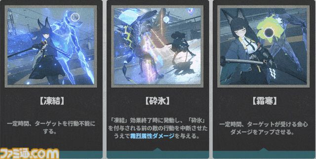 【ゼンゼロ】星見雅（ほしみ みやび）の性能評価、おすすめ編成や相性のいいキャラ、新属性“霜烈”などまとめ【ゼンレスゾーンゼロ】