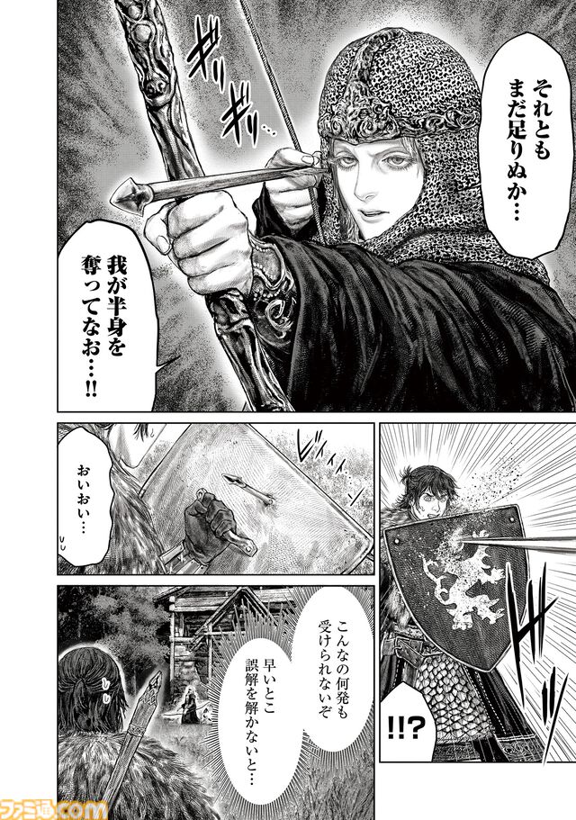 ギャグ漫画『ELDEN RING 黄金樹への道』第55話公開。秘割符を探す褪夫の前に現れたしろがねのラティナ。彼女の意外な申し出とは……!?