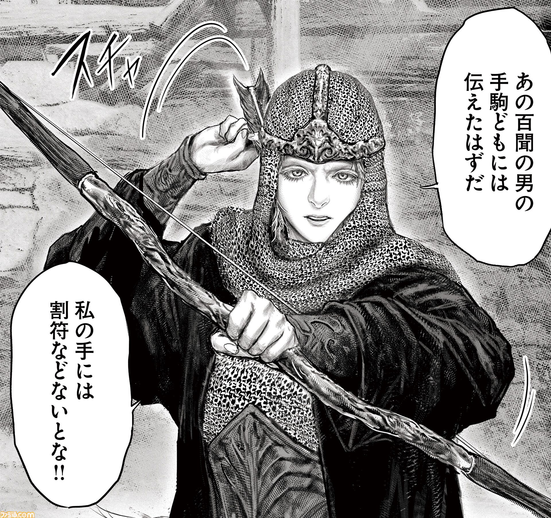 ギャグ漫画『ELDEN RING 黄金樹への道』第55話公開。秘割符を探す褪夫の前に現れたしろがねのラティナ。彼女の意外な申し出とは……!?
