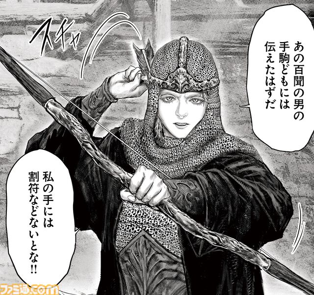 ギャグ漫画『ELDEN RING 黄金樹への道』第55話公開。秘割符を探す褪夫の前に現れたしろがねのラティナ。彼女の意外な申し出とは……!?