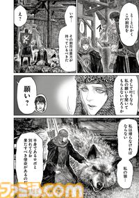 ギャグ漫画『ELDEN RING 黄金樹への道』第55話公開。秘割符を探す褪夫の前に現れたしろがねのラティナ。彼女の意外な申し出とは……!?