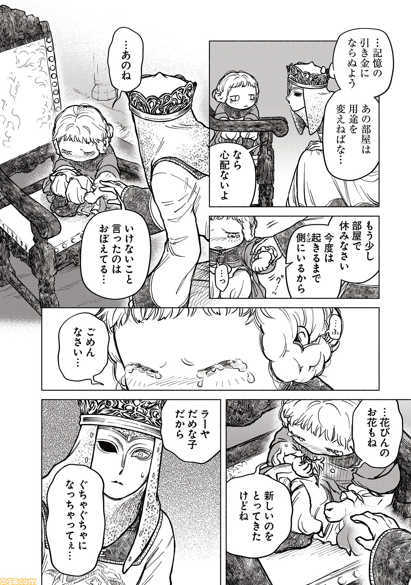 【エルデンリング】ほのぼのコメディ漫画『ELDEN RING 遠き狭間の物語』第5話後編が本日12月19日に公開。幼き日のラーヤと母タニスのエピソードの結末は……