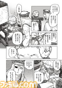 【エルデンリング】ほのぼのコメディ漫画『ELDEN RING 遠き狭間の物語』第5話後編が本日12月19日に公開。幼き日のラーヤと母タニスのエピソードの結末は……