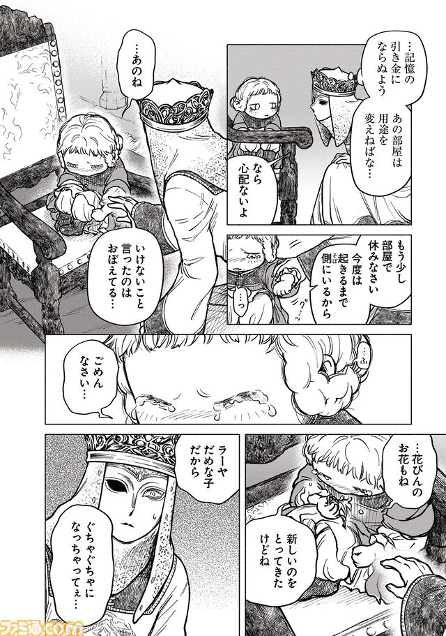 【エルデンリング】ほのぼのコメディ漫画『ELDEN RING 遠き狭間の物語』第5話後編が本日12月19日に公開。幼き日のラーヤと母タニスのエピソードの結末は……