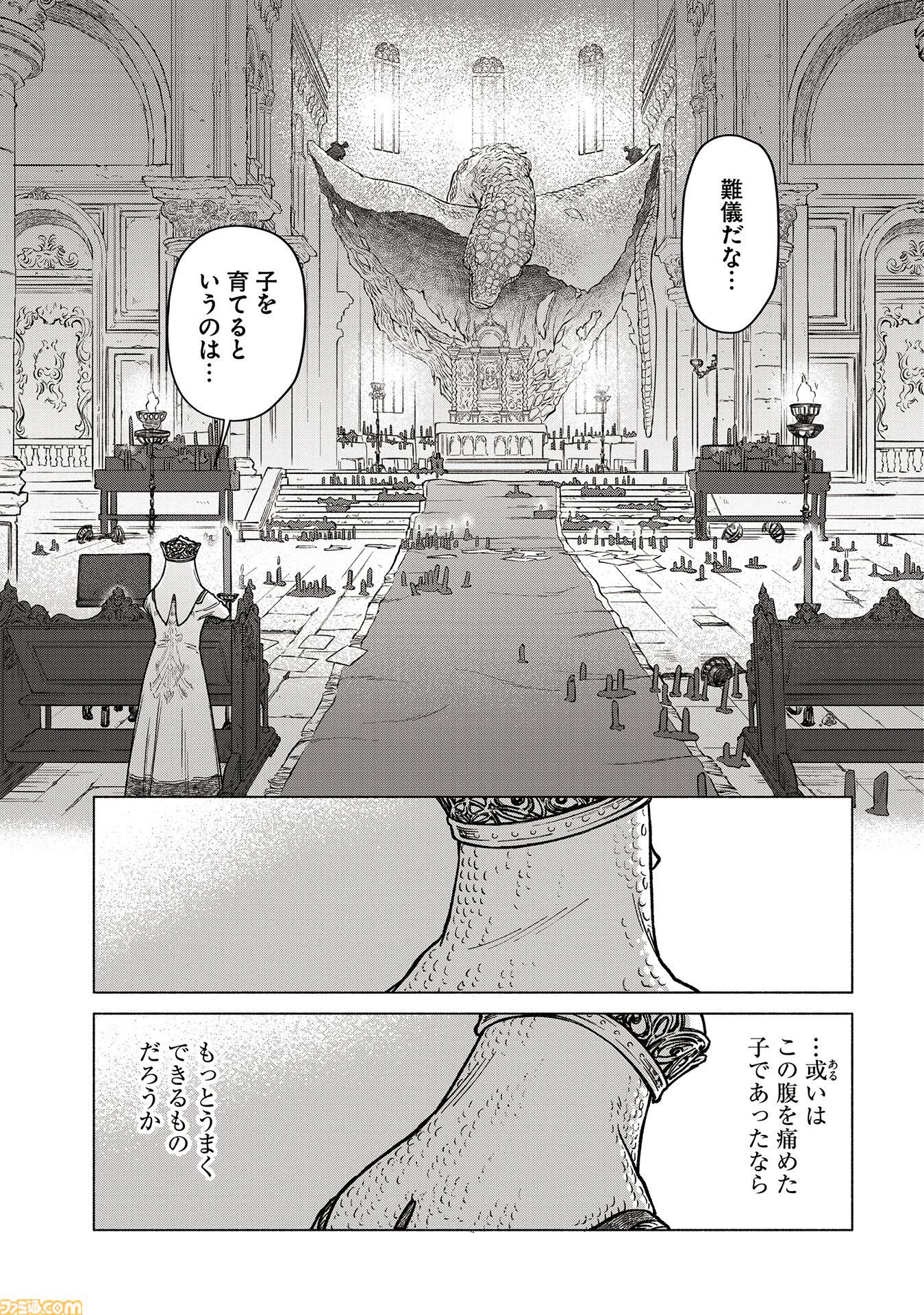 【エルデンリング】ほのぼのコメディ漫画『ELDEN RING 遠き狭間の物語』第5話後編が本日12月19日に公開。幼き日のラーヤと母タニスのエピソードの結末は……
