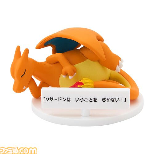 【ポケモン】新作フィギュア“いうことを きかない！”ポケモンセンターにて12月19日発売。トレーナーを舐めたポケモンたちの小憎らしい様子をイメージ
