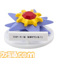 【ポケモン】新作フィギュア“いうことを きかない！”ポケモンセンターにて12月19日発売。トレーナーを舐めたポケモンたちの小憎らしい様子をイメージ