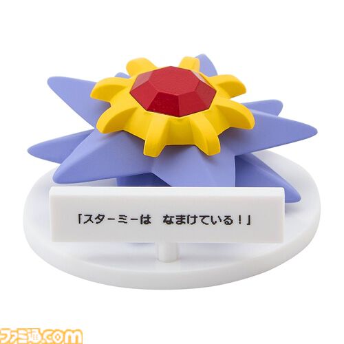 【ポケモン】新作フィギュア“いうことを きかない！”ポケモンセンターにて12月19日発売。トレーナーを舐めたポケモンたちの小憎らしい様子をイメージ