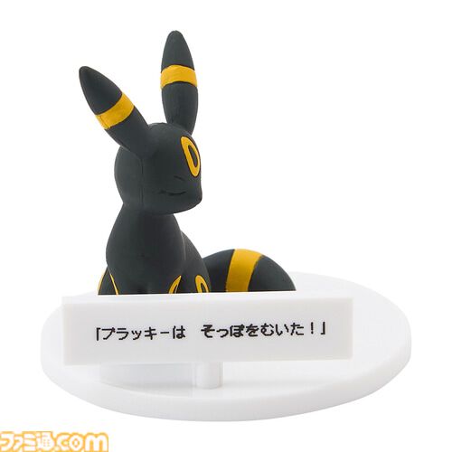 【ポケモン】新作フィギュア“いうことを きかない！”ポケモンセンターにて12月19日発売。トレーナーを舐めたポケモンたちの小憎らしい様子をイメージ