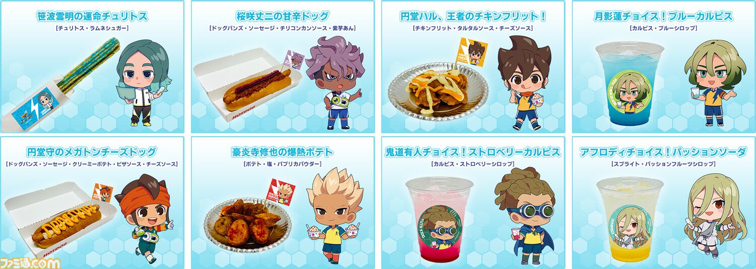 イナズマイレブン 英雄たちのヴィクトリーロード』×“東京ジョイポリス