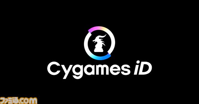 『ウマ娘』『グラブル』のサイゲームス、“Cygames ID”を12月20日から提供。ゲーム内アイテムなどお得に購入できる共通アカウント