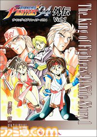 KOFコミカライズ『'94外伝』『G-ギガ-』が電子書籍で復刊。『餓狼伝説』『龍虎の拳』『サムライスピリッツ』『月華の剣士』などSNKの書籍が続々と帰ってくる