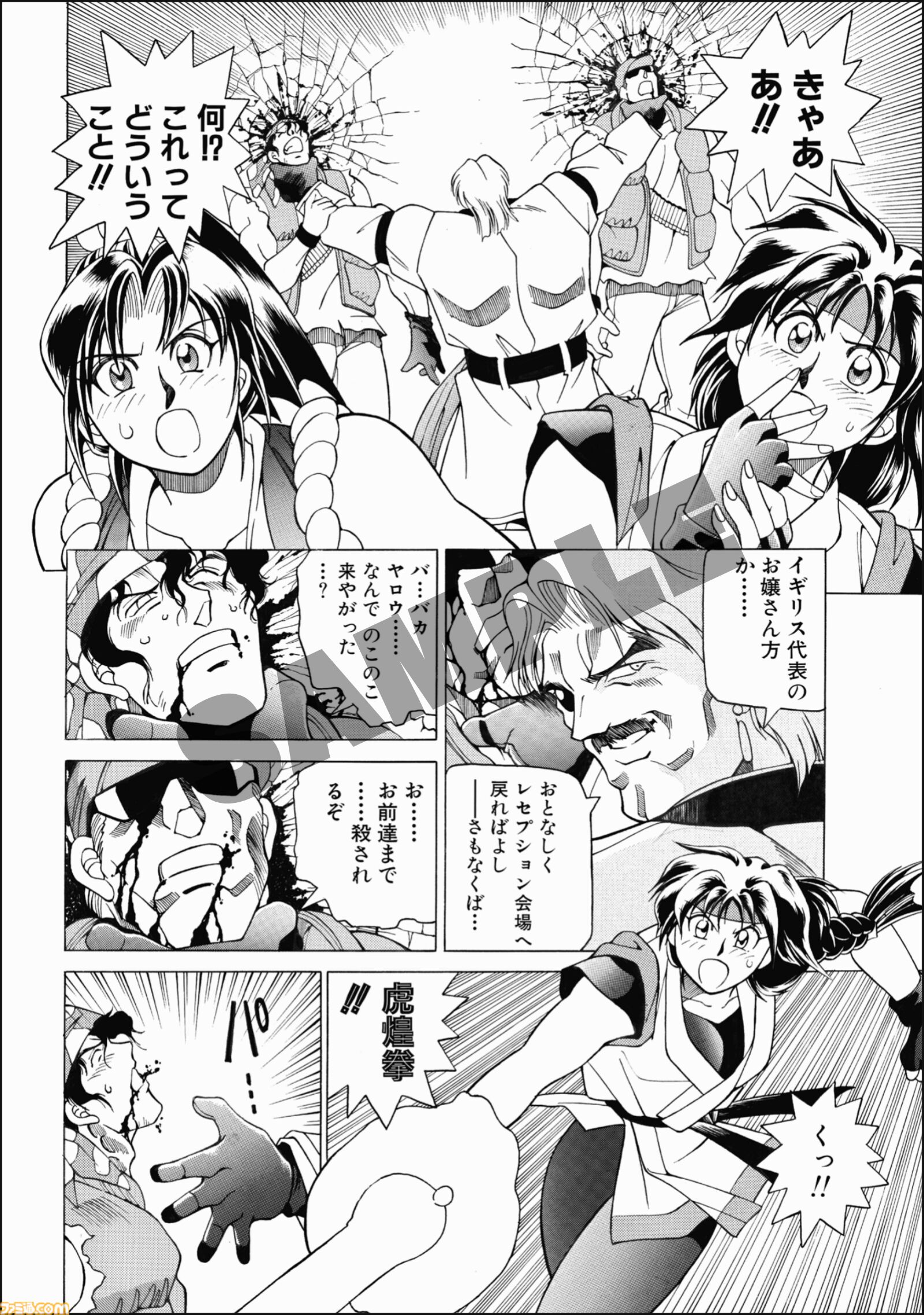 KOFコミカライズ『'94外伝』『G-ギガ-』が電子書籍で復刊 KOFコミカライズ『'94外伝』『G-ギガ-』が電子書籍で復刊