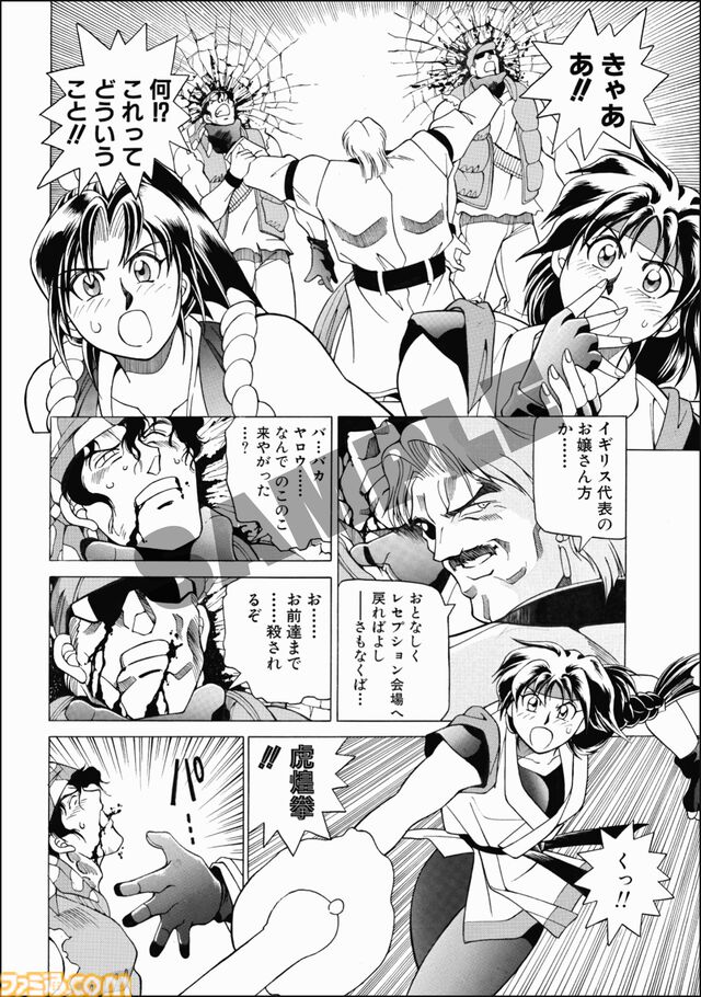 KOFコミカライズ『'94外伝』『G-ギガ-』が電子書籍で復刊。『餓狼伝説』『龍虎の拳』『サムライスピリッツ』『月華の剣士』などSNKの書籍が続々と帰ってくる