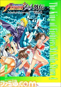 KOFコミカライズ『'94外伝』『G-ギガ-』が電子書籍で復刊。『餓狼伝説』『龍虎の拳』『サムライスピリッツ』『月華の剣士』などSNKの書籍が続々と帰ってくる