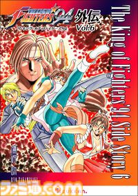 KOFコミカライズ『'94外伝』『G-ギガ-』が電子書籍で復刊。『餓狼伝説』『龍虎の拳』『サムライスピリッツ』『月華の剣士』などSNKの書籍が続々と帰ってくる