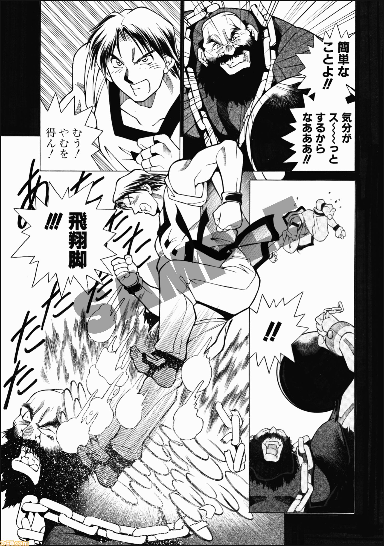 KOFコミカライズ『'94外伝』『G-ギガ-』が電子書籍で復刊