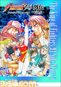 KOFコミカライズ『'94外伝』『G-ギガ-』が電子書籍で復刊。『餓狼伝説』『龍虎の拳』『サムライスピリッツ』『月華の剣士』などSNKの書籍が続々と帰ってくる