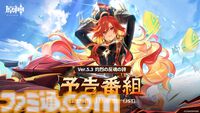 【原神】Ver.5.3公式生放送（予告番組）は12月20日21時から。新キャラ“マーヴィカ”や“シトラリ”の情報に期待【Genshin】