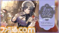 【にじさんじ】るんちょまこと“ルンルン”のぬいぐるみなど“いずれ菖蒲か杜若”のハーフアニバグッズ&ボイス登場。12月19日19時より販売開始