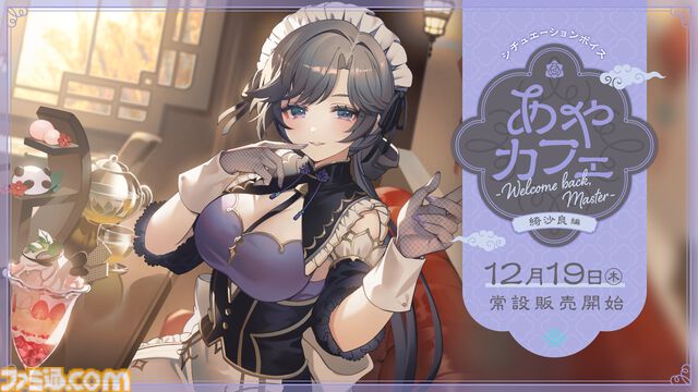 【にじさんじ】るんちょまこと“ルンルン”のぬいぐるみなど“いずれ菖蒲か杜若”のハーフアニバグッズ&ボイス登場。12月19日19時より販売開始
